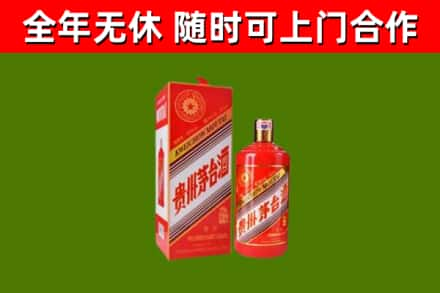 高坪烟酒回收生肖茅台酒瓶.jpg