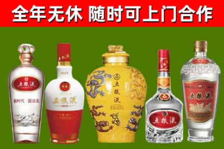 高坪回收五粮液酒