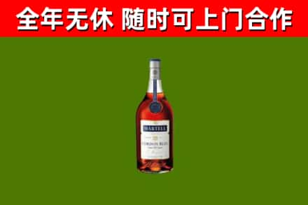 高坪烟酒回收马爹利蓝带洋酒.jpg